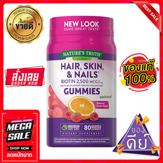 Natures Truth, Gorgeous Hair, Skin, Nails Gummies, Natural Fruit, 80 Vegan Gummies(พร้อมส่ง)