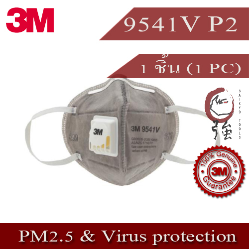 3M 9541V P2 (เทียบเท่า N95) หน้ากากป้องกันฝุ่นและกลิ่น มีวาล์วระบายอากาศ สายคล้องหู จำนวน 1 ชิ้น (3MMK9541VQ1P)