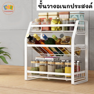 ชั้นวางอุปกรณ์ในครัว ชั้นสแตนเลส ที่วางเครื่องปรุงครัว วางเครื่องปรุง