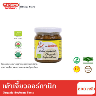 โมริโซย่า เต้าเจี้ยวออร์กานิก 200 กรัม Morisoya Organic Soybean Paste 200 g