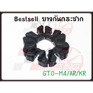 ยางกันกระชาก GTO-M4 / AR / KR