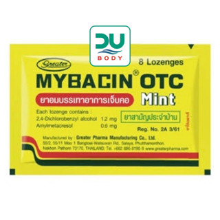 [&gt;ซอง 8 เม็ด&lt;] Mybacin &gt;OTC Mint&lt; มายบาซิน โอทีซี รสมิ้นต์ (ล๊อตอายุ 8/9/25)