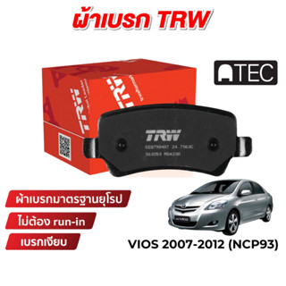 TRW ATEC ผ้าเบรค Toyota Vios Gen 2 NCP93 2007-2012