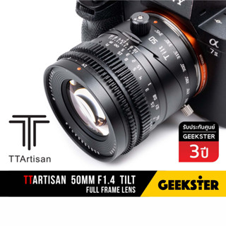 เลนส์ TTArtisan 50mm f1.4 Tilt ฟูลเฟรม เปลี่ยนระนาบโฟกัส ( 50 mm f 1.4 Fullframe เลนส์ละลาย )