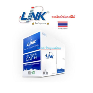 LINK สายแลน CAT6 UTP ULTRA w/CROSS FILLER 23 AWG, CMR, UL ยาว 305 เมตร (US-9116)