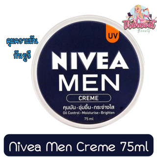 Nivea Men Creme 75ml. นีเวีย เมน ครีม 75 มล.