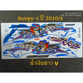 สติ๊กเกอร์ SCOOPY ตัวเก่า สีน้ำเงินขาว V  ปี 2010 รุ่น 4