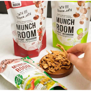 Munch room crispy mushrooms เห็ดนางฟ้าอบกรอบ 4รสชาติ 20กรัม