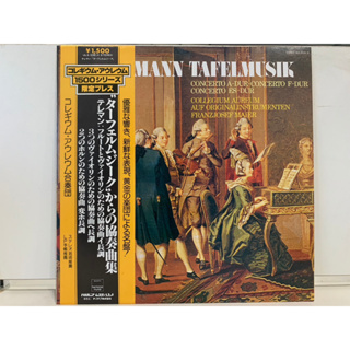 1LP Vinyl Records แผ่นเสียงไวนิล TELEMANN TAFELMUSIK (J2B108)