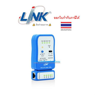 LINK เครื่องเทสสายแลน สายโทรศัพท์ UTP CABLE TESTER (TX-1302) 👍 รับประกัน 1 ปี 👍ออกใบกำกับภาษีได้ TX1302