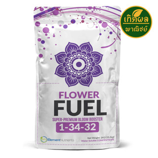 ปุ๋ย Flower Fuel ออแกนิค เร่งดอก สูตรพรีเมี่ยม by Element Nutrients