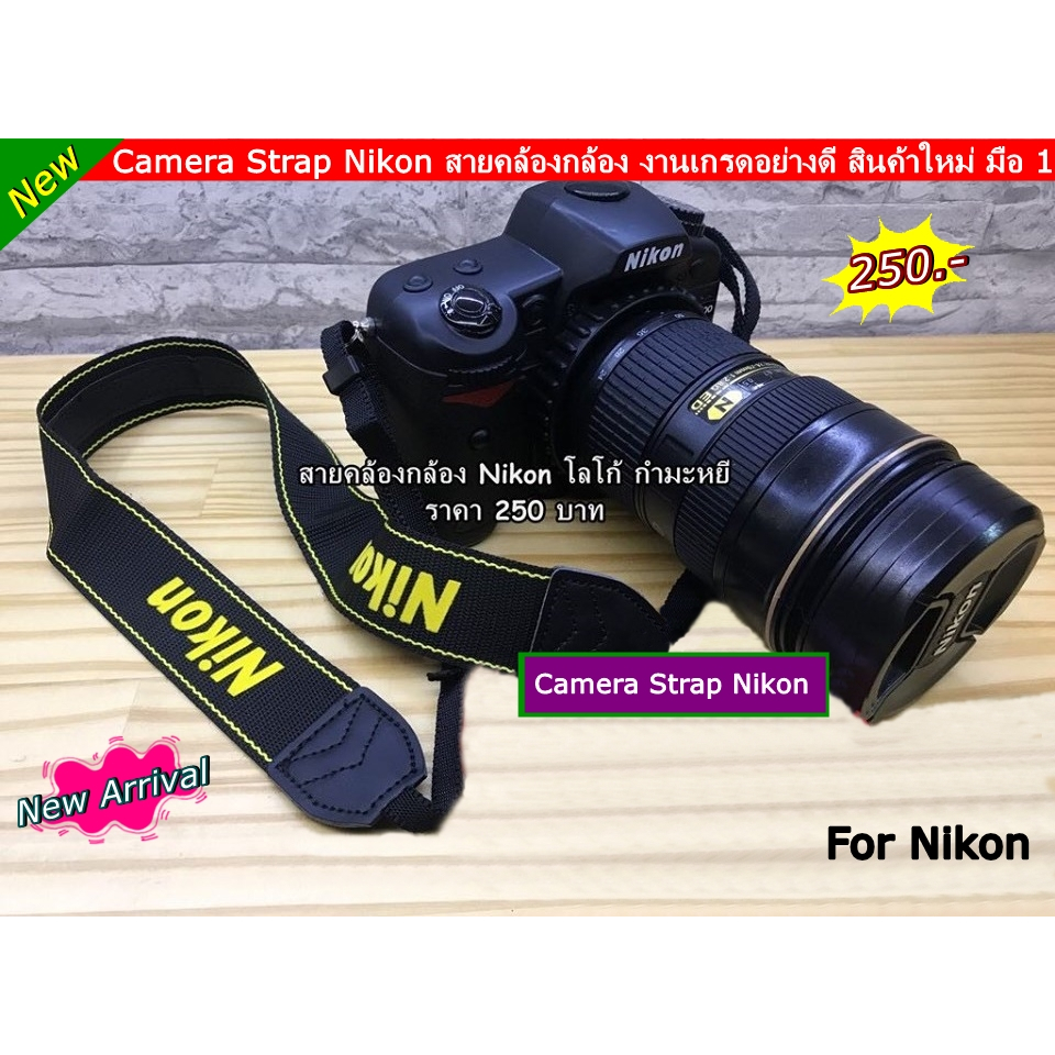 สายคล้องกล้อง Nikon D5000 D5100 D5200 D5300 D5500 D5600 D3000 D3100 D3200 D3300 D3400 D3500 D80 D90 D7000 D7100 D7200 ราคา ถูกที่สุด ดีลบีเคเค แกลเลอรีภาพที่ 2