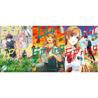 🎁จัดเซตครบชุดจนจบ🎁  หนังสือการ์ตูน Buy Spring เล่ม 1 - 3 เล่มจบครบชุด