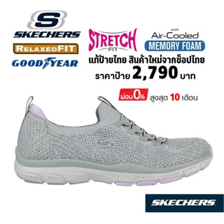 💸โปรฯ 1,800 🇹🇭 แท้~ช็อปไทย​ 🇹🇭 SKECHER Gratis Gratitude Enamored รองเท้าผ้าใบสุขภาพ Goodyear ผ้ายืด สลิปออน สีเทา 104221