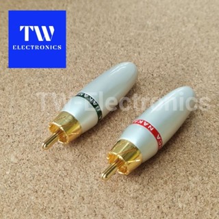 หัวRCAตัวผู้ สีขาวมุก(ตัวยาว),ขั้วต่อRCA,หัวAV,หัวAudio,ปลั๊กRCA,RCA connector