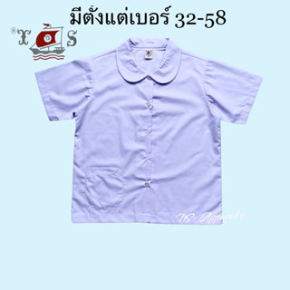 เสื้อนักเรียนหญิงประถมคอบัวแขนเรียบตราเรือใบ