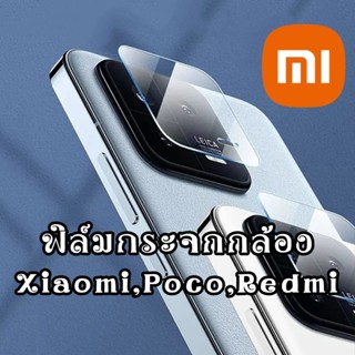 ฟิล์มกระจกเลนส์กล้อง xiaomi 13 11t 12t pro pad 6 mi13 poco f5 f3 mi 13 12t 11t pro redmi note 11 pro 5g pad ฟิล์มกล้อง