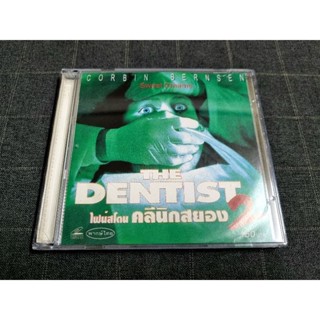 VCD ภาพยนตร์สยองขวัญ "The Dentist 2 / ดร.ไฟน์สโตน คลีนิกสยอง 2" (1998)