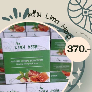 [ราคาส่งกด6กระปุกขึ้นไป] ครีม Lima Herb skin care สมุนไพรไทย100%