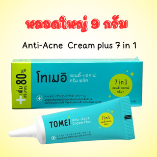 หลอดใหญ่ 9 กรัม เจลแต้มสิว โทเมอิ Tomei 7 IN 1 Anti Acne Cream Plus 9 g. โทเมอิ ครีมแต้มสิว รอยแดง