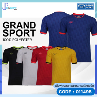 เสื้อฟุตบอลชาย เสื้อฟุตบอลทอลายแกรนด์สปอร์ต GRAND SPORT รหัส 011495 ของแท้100%