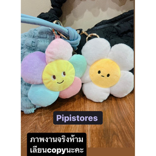 พร้อมส่ง💛 พวงกุญแจ Daisy เดซี่ พวงกุญแจดอกไม้ น้องsmiley