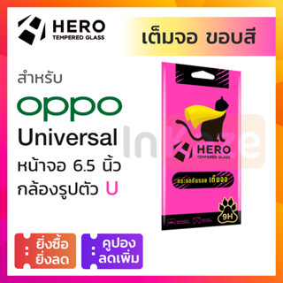 ฟิล์มกระจกเต็มจอ กันรอย Hero Cat Oppo A5 2020 A9 2020 A15 A16 A16K A31 หน้าจอ 6.5 กล้อง หยดน้ำ รูปตัว U ออปโป้