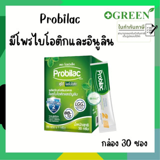 Probilac โปรบิแล็ค โพรไบโอติกและอินูลินแบบซอง (1กรัม X 30ซอง)