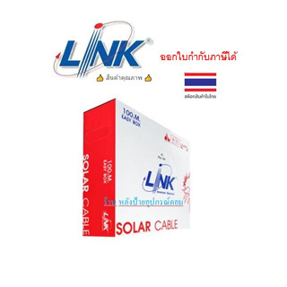 LINK Solar Cable สายโซล่าเซลล์ 6.0 มม ความยาว 100 เมตร