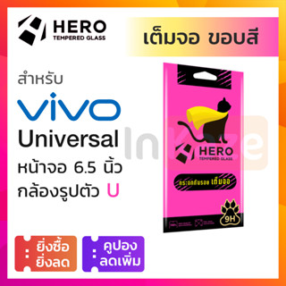 ฟิล์มกระจกเต็มจอ กันรอย Hero Cat Vivo Y12s Y12A Y20 Y20 (2021) Y20s Y20s [G] Y20G Y3s หน้าจอ 6.5 กล้อง รูปตัว U วีโว้