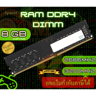 8GB DDR4 (2666MHz|3200MHz) RAM PC (แรมพีซี) APACER CL22 PC4-25600 1024x8 RP (LT.)