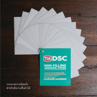 กระดาษทรายขัดแห้ง (ยูรีเทน) TOA DSC เบอร์ 150 / 180 / 220 / 320 ขายเป็นชุด ชุดละ 10 แผ่น