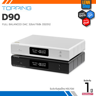 TOPPING D90 Full Balanced DAC ชิป AK4499 XU208 รองรับ PCM 32bit/768k DSD512 ประกัน 1 ปี ศูนย์ HOLYSAI ประเทศไทย