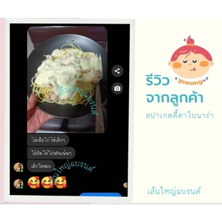 สปาเก็ตตี้ สปาเก็ตตี้คาโบนาร่า ทำง่าย สุดแสนอร่อย