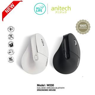 [รับประกันศูนย์ 2ปี] Anitech W230 Vertical Ergonomic Mouse ชนิดแบบ 2 ฟังก์ชั่นด้วยสัญญาน 2.4G และ Bluetooth 5.0