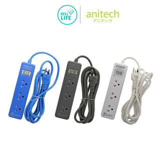 [รับประกันสูงสุด 10 ปี] Anitech ปลั๊กไฟ มอก. 3ช่อง 1สวิตช์ สายยาว 3เมตร รุ่น H1033