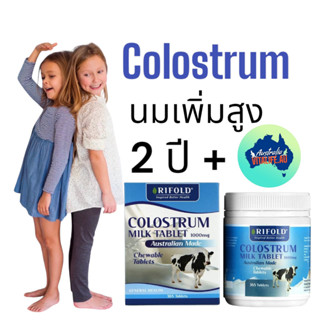 นมวัวโครุสตรุม RIFORD Colostrum ออสเตรเลีย ขนาด 1000 mg ต่อเม็ด. 365 เม็ด กระปุกใหญ่