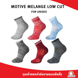 Motive Performance Sock Melange Low Cut ถุงเท้าวิ่ง