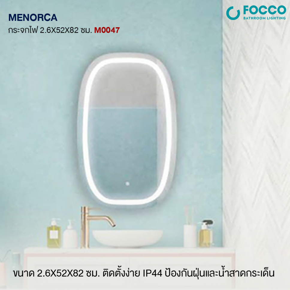 FOCCO MENORCA กระจกไฟ 2.6x52x82 ซม. M0047 MENORCA LED MIRROR 2.6x52x82 CM. Mirror &amp; Mirror Cabinet Bathroom Accessories