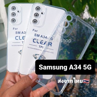 เคส Samsung A34 5G ซิลิโคน+กันกล้อง