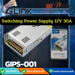 พร้อมส่ง!GLINK Power Supply 10V 20A รุ่น GIPS-004 ใช้สำหรับกล้องวงจรปิดเท่านั้น