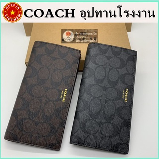 【จัดส่งฟรี】ของแท้ 100% COACH กระเป๋าสตางค์แบบยาวสำหรับผู้ชาย กระเป๋าสตางค์ใบยาวแบบพับโฟลิโอ กระเป๋าสตางค์หนัง