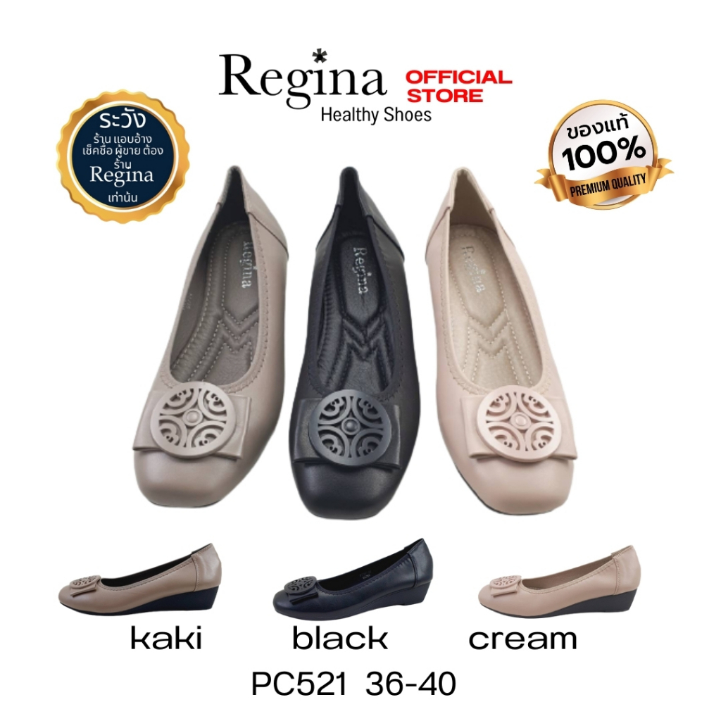 รองเท้า Regina PC521 รองเท้าหุ้มส้น