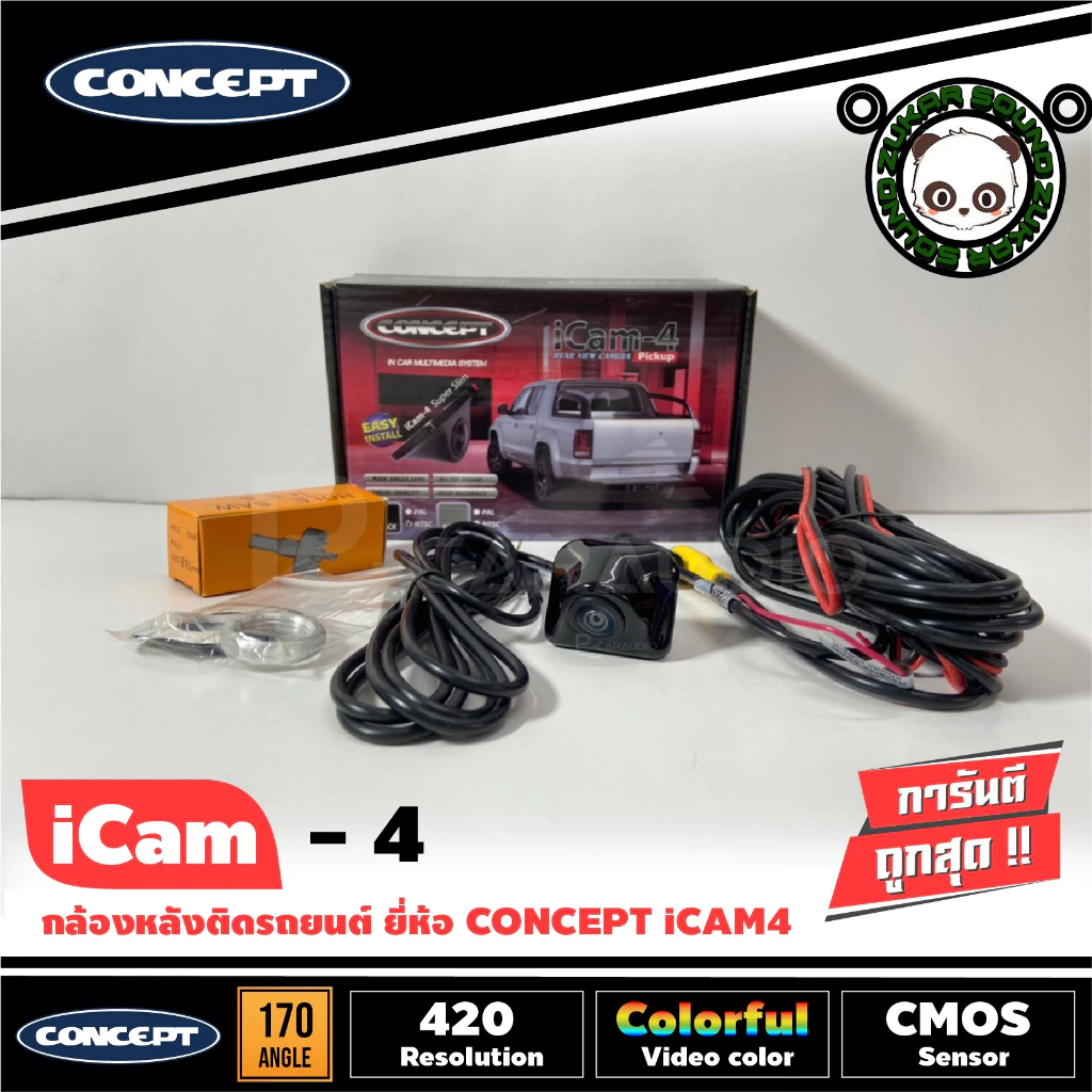 กล้องถอยหลังรถยนต์ CONCEPT ICAM4 thumbnail 5