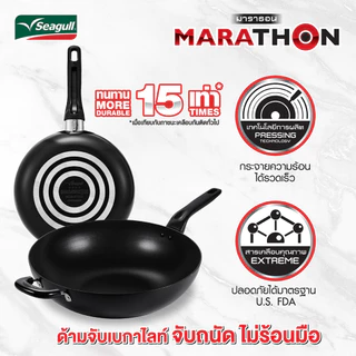 Seagull กระทะทรงลึก มาราธอน ขนาด 28 ซม. Marathon Deep Fry Pan
