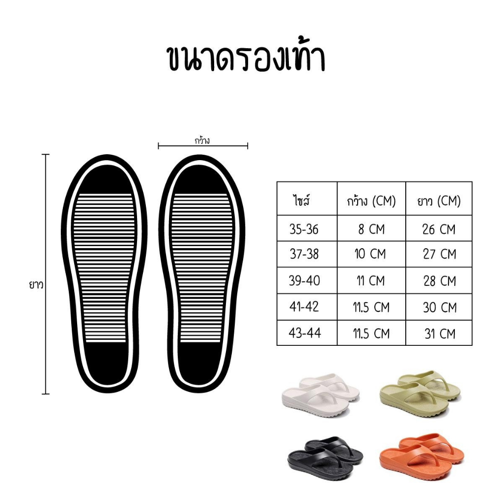 รองเท้า รองเท้าแตะหูหนีบ หูคีบ กันลื่น ไม่ซับน้ำ พื้นหนา  UNISEX / HomeUP ราคา ถูกที่สุด ดีลบีเคเค แกลเลอรีภาพที่ 9