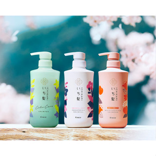 ICHIKAMI SHAMPOO CONDITIONER N อิจิคามิ แชมพู เอ็น แชมพู ยาสระผม ครีมนวดผม ทรีทเมนท์