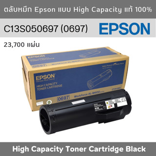 ตลับหมึก Epson High Capacity รุ่น AL-M400 CT201963 (0697)