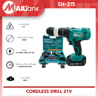 SH215 สว่านแบต สว่านไร้สาย สว่าน 21 V สว่านกระแทก สว่านขัน สว่านเจาะ