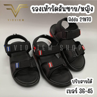 VIDVIEW รองเท้าแตะรัดส้น Adda 21N70 รองเท้ารัดส้น ชาย/หญิง ไซส์ 36-44 รองเท้ารัดส้น รองเท้ารัดส้นหญิง รองเท้ารัดส้นชาย